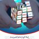 هجدهمین نمایشگاه بین المللی صنعت ساختمان تهران